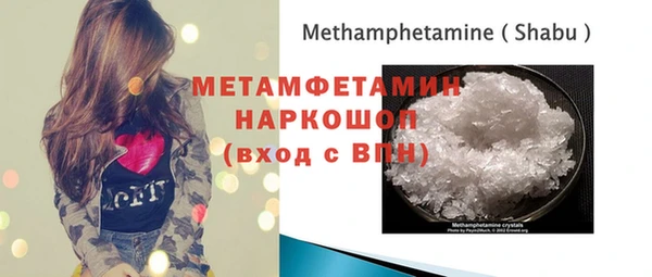 метамфетамин Верея