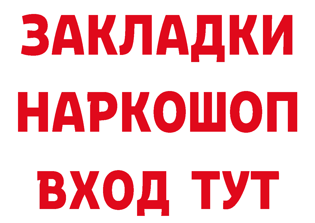 Альфа ПВП кристаллы как зайти сайты даркнета МЕГА Красноярск