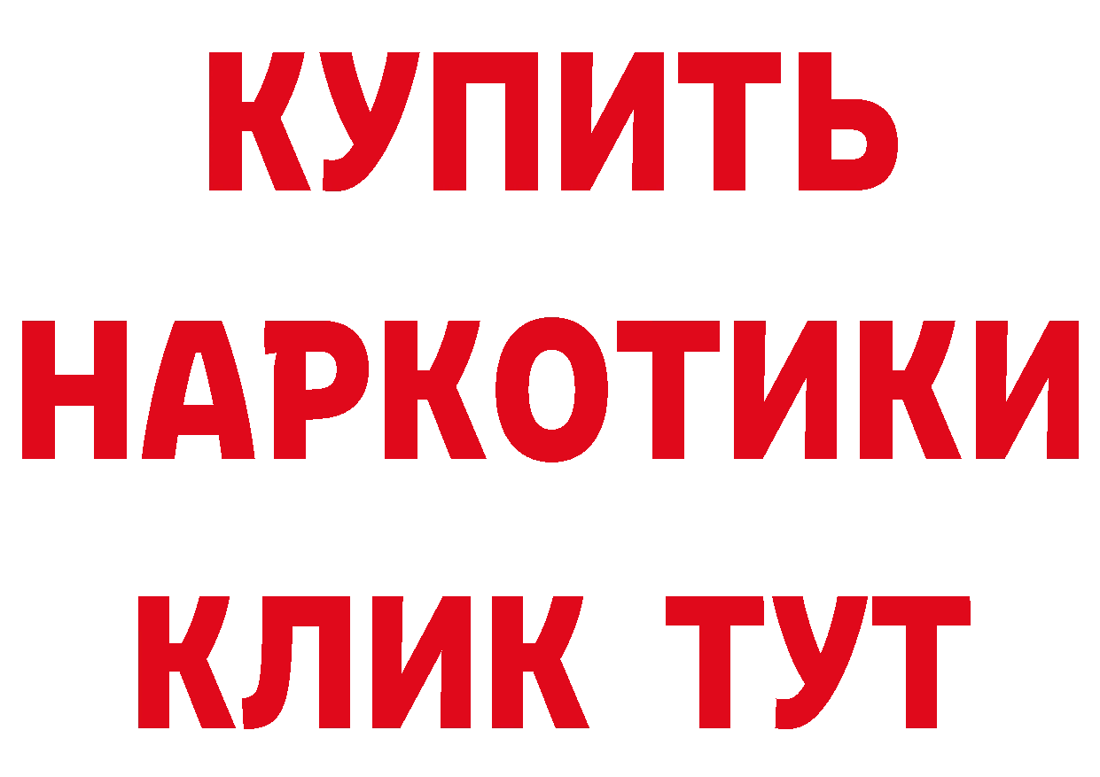 КОКАИН 99% как войти это блэк спрут Красноярск